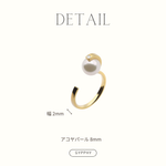 String Akoya Pearl Ring.