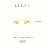 open thin ring