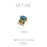 Archaic Mural Opal Ring.