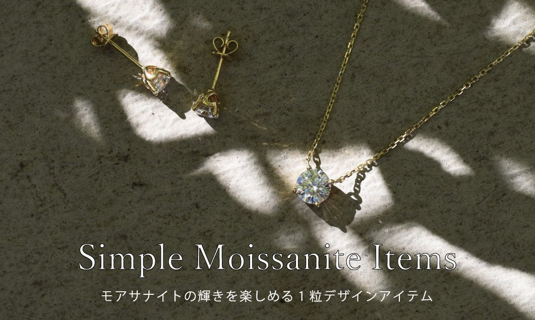 モアサナイトの輝きを楽しめる1粒デザインアイテム | GYPPHY