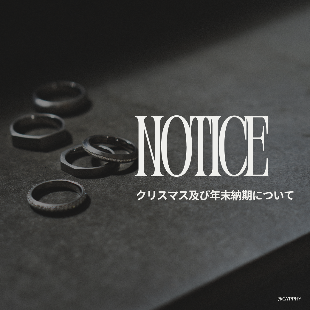 クリスマス及び年内納期について
