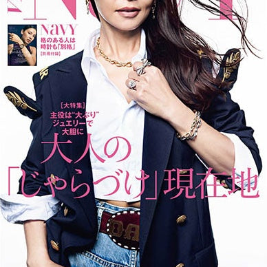 VERY NaVY　2025年12月号