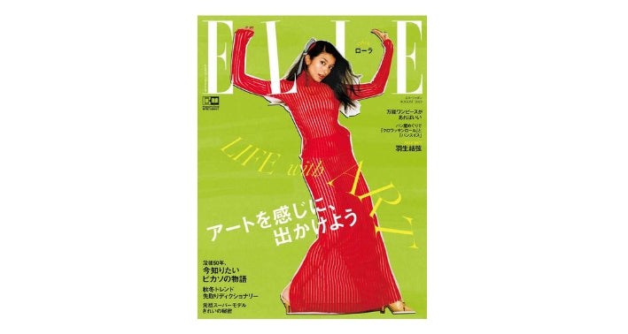 ELLE JAPON 2023年8月号（2023/6/28発売）