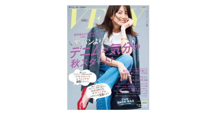 VERY 2023年9月号（2023/8/7発売）