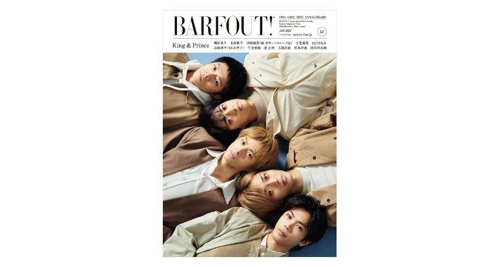 BARFOUT 7月号 | GYPPHY
