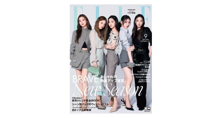 ELLE JAPON9月号（7/28発売） | GYPPHY