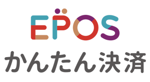 エポスかんたん決済導入のお知らせ