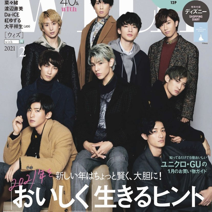 【メディア掲載情報】with 2月号 | GYPPHY