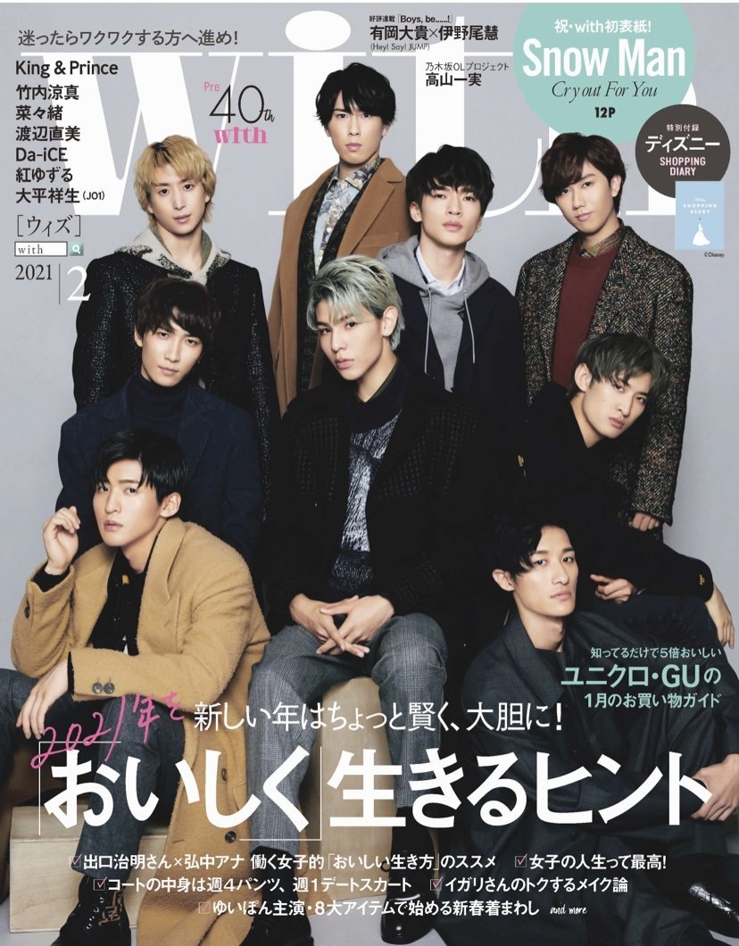 【メディア掲載情報】with 2月号 | GYPPHY