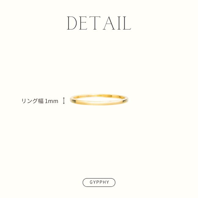 シンプルリング