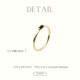 シングルバゲットブラックオニキスリング